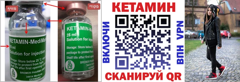 Купить закладки  Высоковск  КЕТАМИН ketamine 