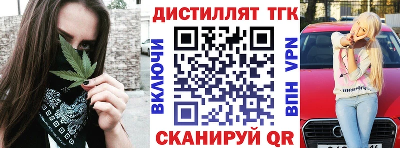 ТГК концентрат  Купить закладки  Высоковск 